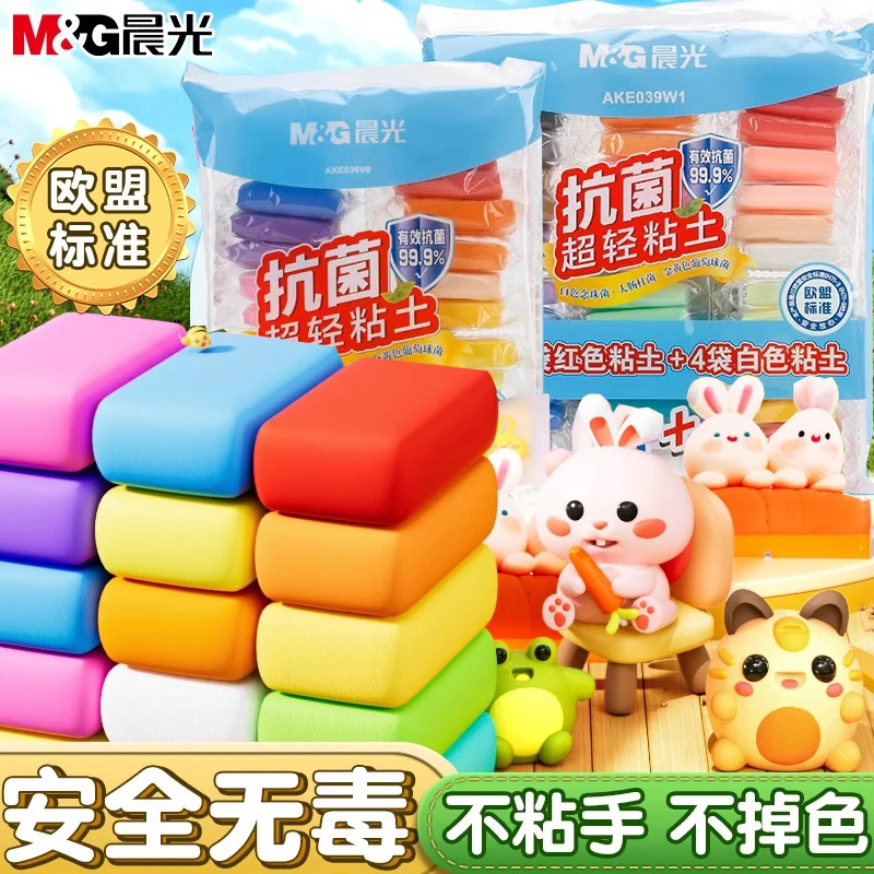 晨光超轻粘土儿童无毒彩泥橡皮泥12色24色36色幼儿园手工制作材料