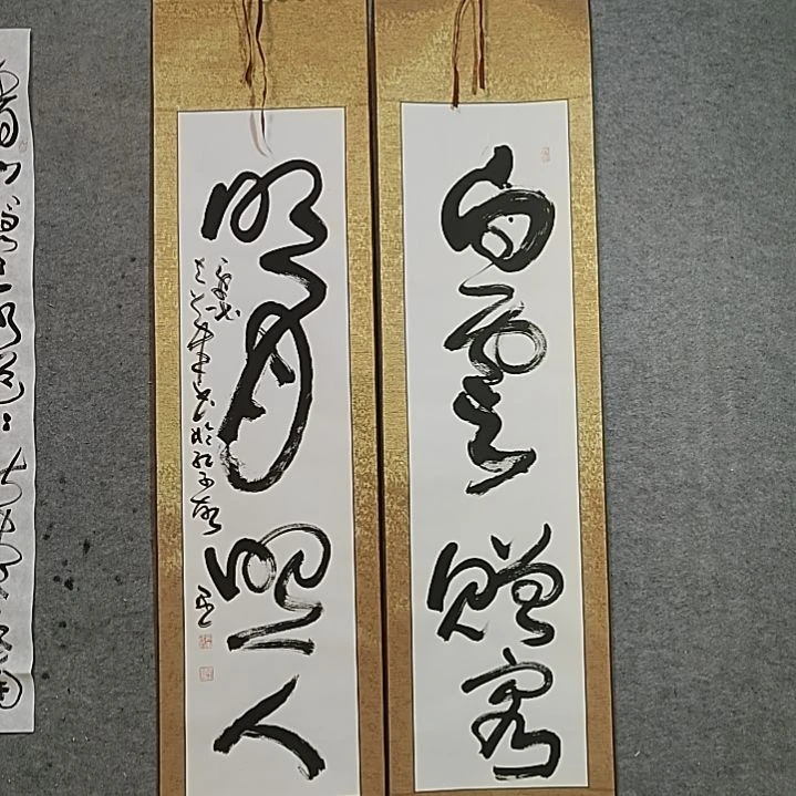 书法白云赠客。明月照人。175X42X2。精裱起来