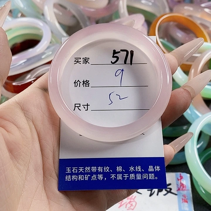 玛瑙/玉髓未镶嵌手镯571