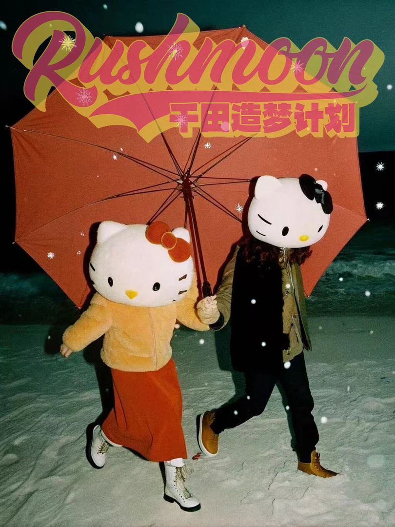 RUSHMOON【度假爱心KT黄色】T恤