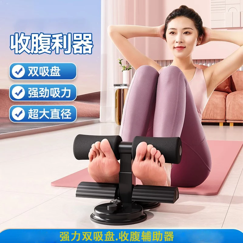 仰卧起坐辅助器家用室内吸盘式男女健腹卷腹器多功能运动健身器材
