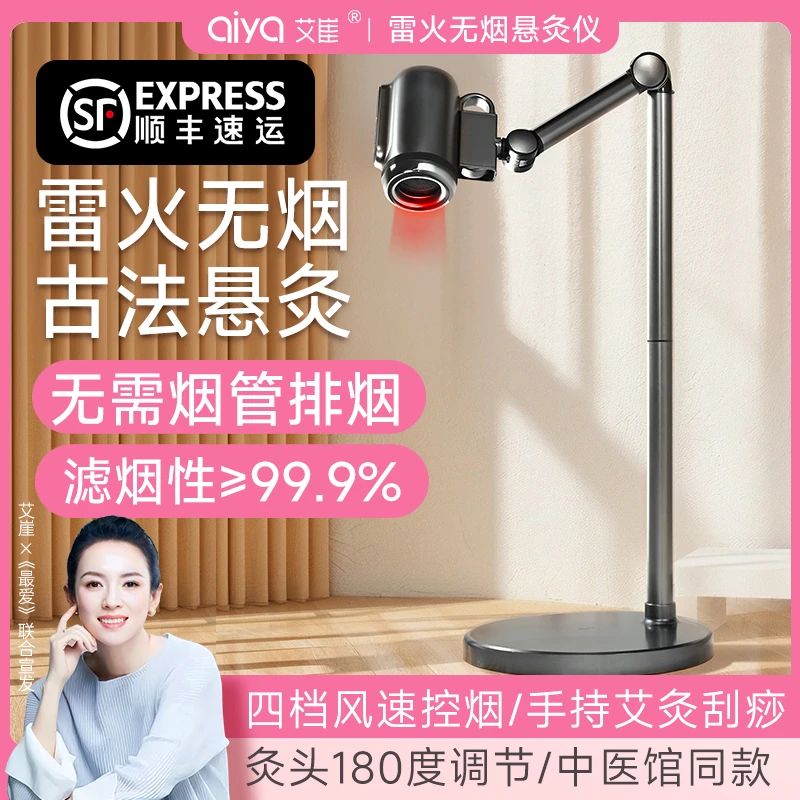 【艾柱款】无烟悬灸仪熏蒸仪艾灸支架香薰艾灸盒艾灸养生艾灸神器
