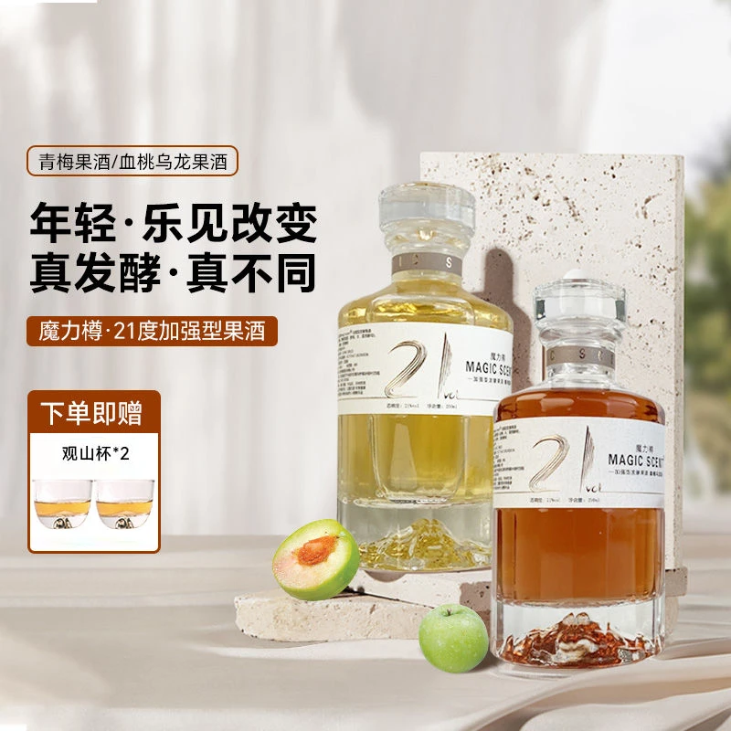 魔力樽21度男士发酵果酒青梅口味聚会酿造血桃乌龙酒送礼