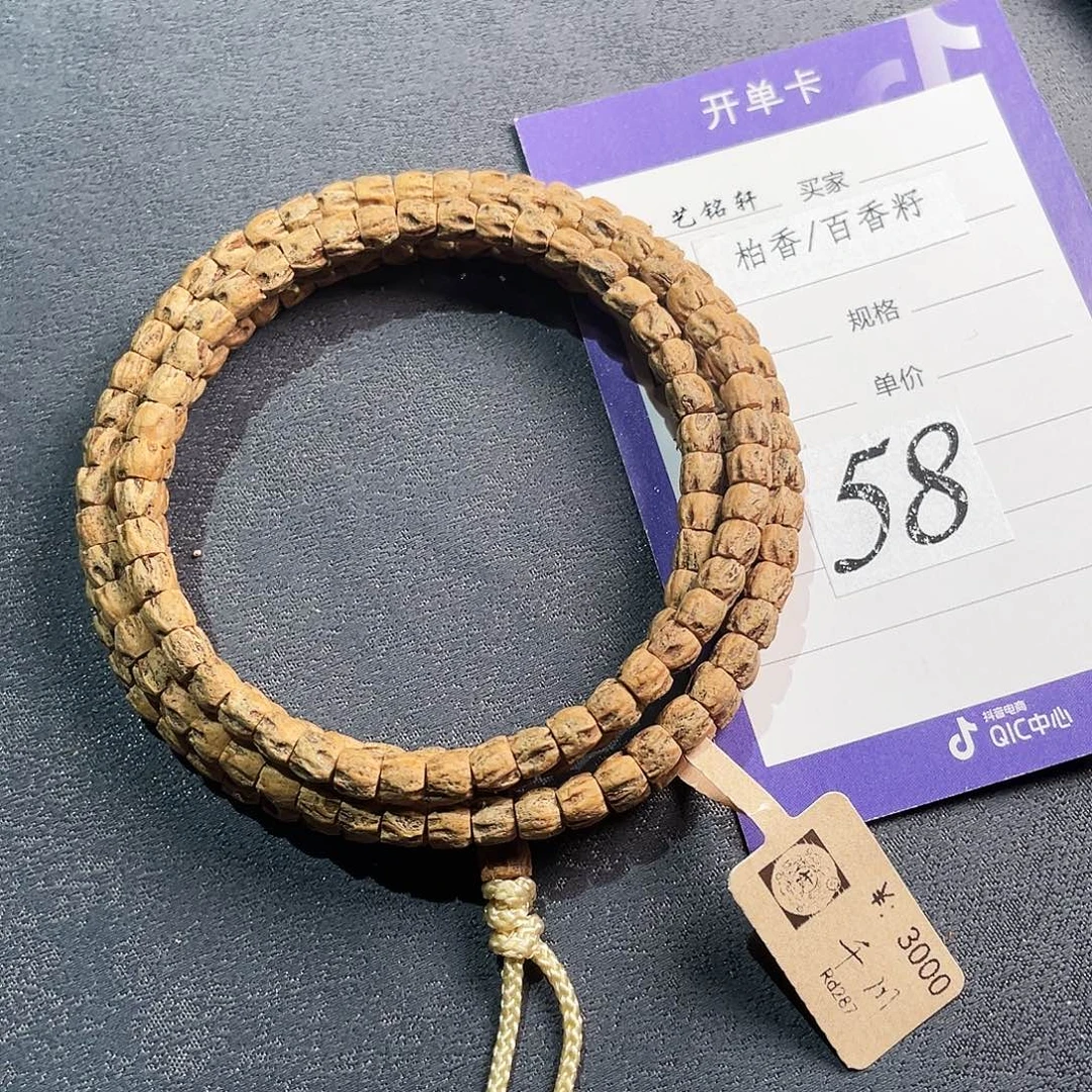 柏香籽/百香籽吊坠4.9mm热振红芽方块鬼108长串