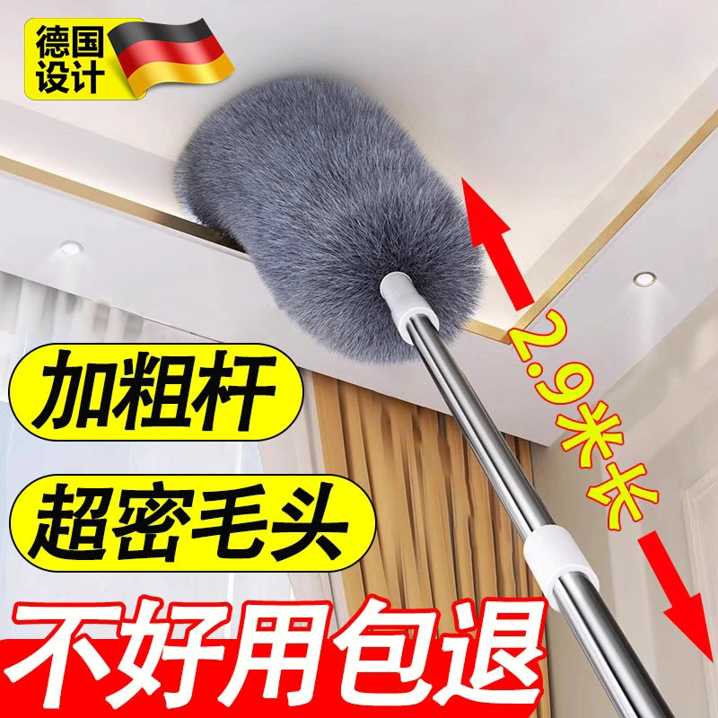 德国鸡毛掸子除尘扫灰家用可伸缩大扫除天花板静电清洁蜘蛛网神器