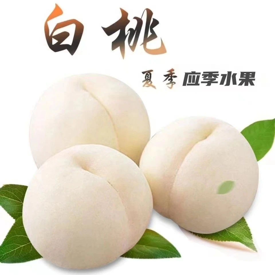 【白如玉】果农自卖奶油脆蜜桃粉红白桃净重4.5斤新鲜现摘清甜爽口