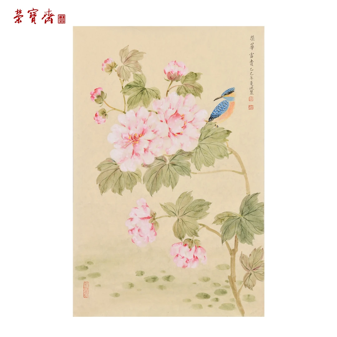 早19（F29562）《荣华富贵》书画 纸本 66×44cm