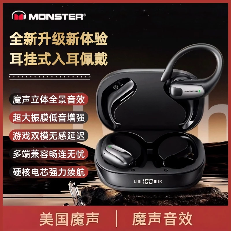 魔声蓝牙耳机耳挂式入耳佩戴X05新款高音质智能降噪运动超长续航