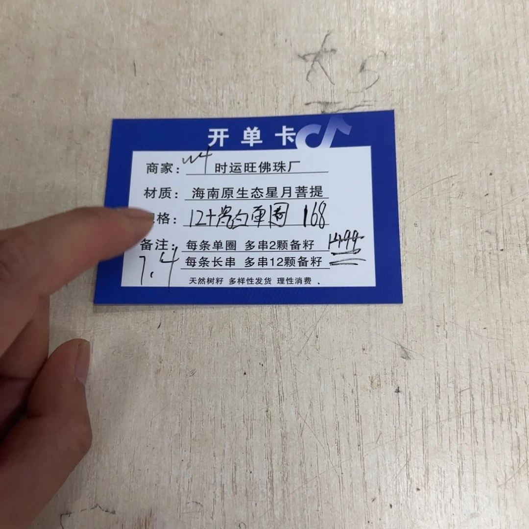 星月菩提手串12单圈