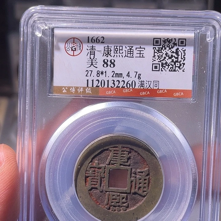 铜EB封装评级盒子币一个2260