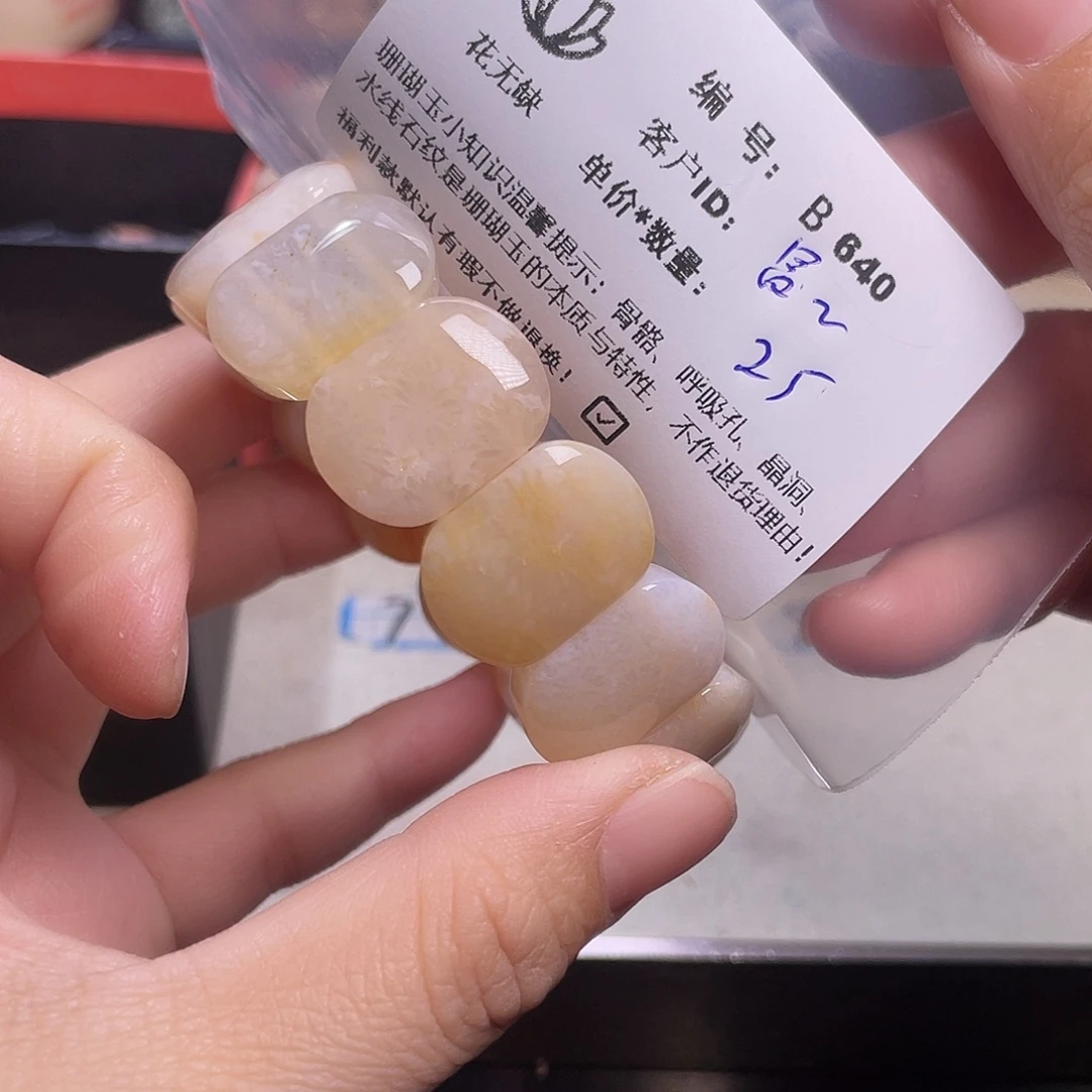 冒***冒硅化玉未镶嵌手镯