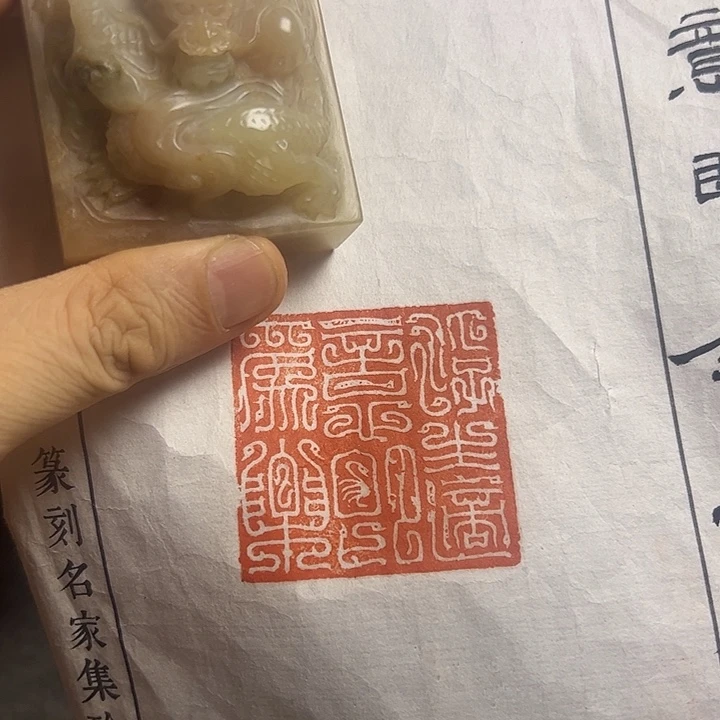 寿山石印石1111111111111111111