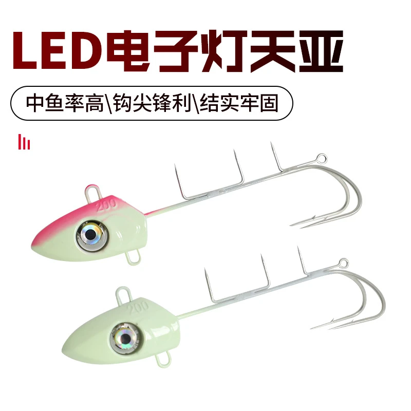 刀鱼夜光天亚带鱼钩电子LED眼灯100~300g克发光眼带鱼定饵针天亚
