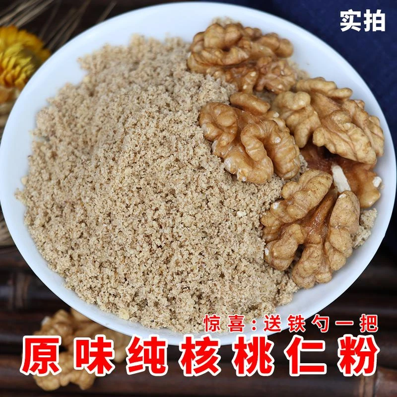 原味纯熟核桃仁粉即食冲饮黑桃粉早餐营养中老年学生核桃泥