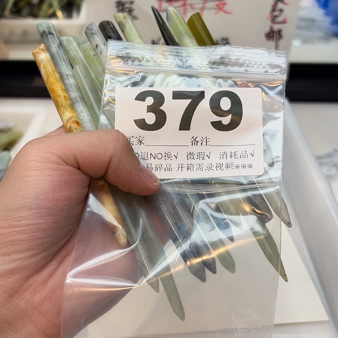 ****、合金蛇纹石玉发饰