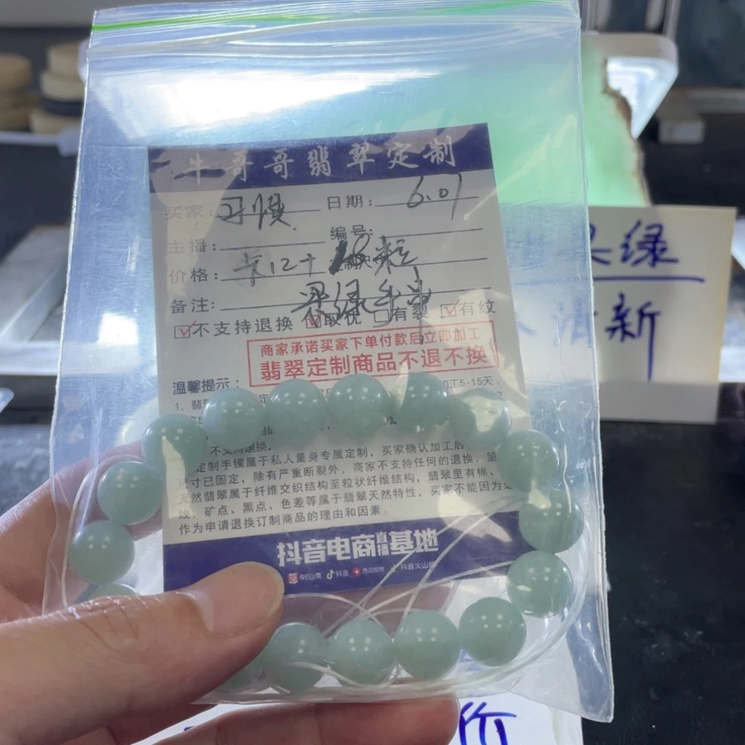 翡翠未镶嵌颈饰习**好1