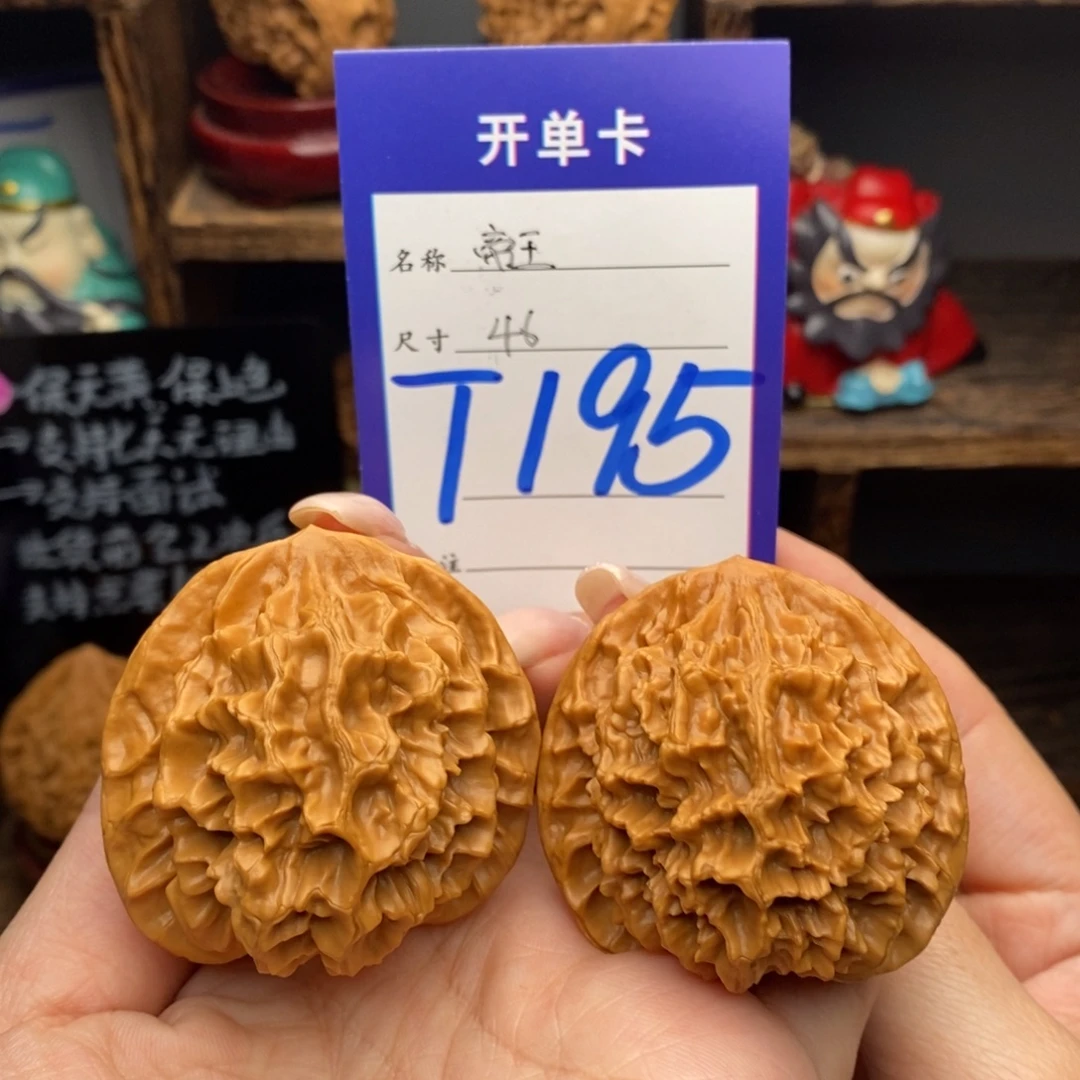 吊坠文玩核桃46帝王