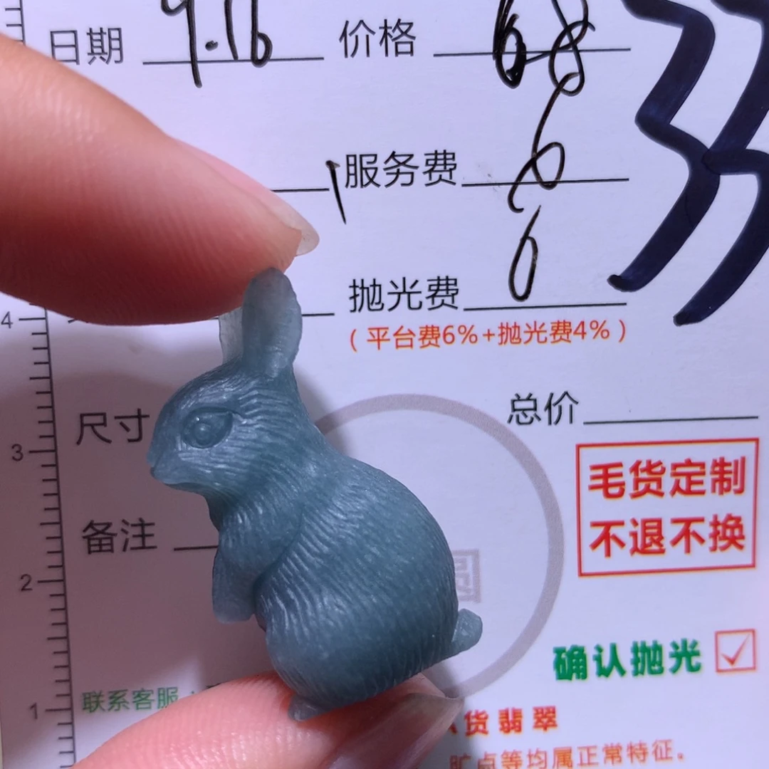 未镶嵌定制翡翠11
