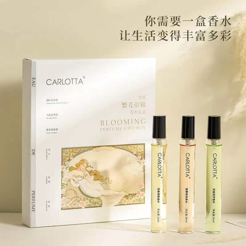 香水三件套小雏菊+蓝风铃+小苍兰女士持久留香室内车载香水礼盒