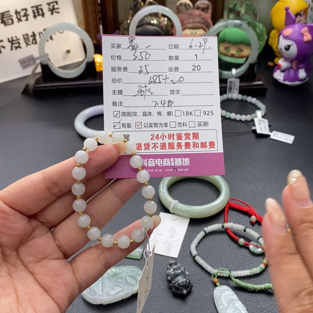 18K金镶嵌手链翡翠蜀*