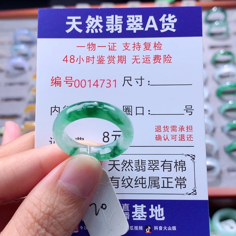 【闪购商品】翡翠戒指未镶嵌翡翠