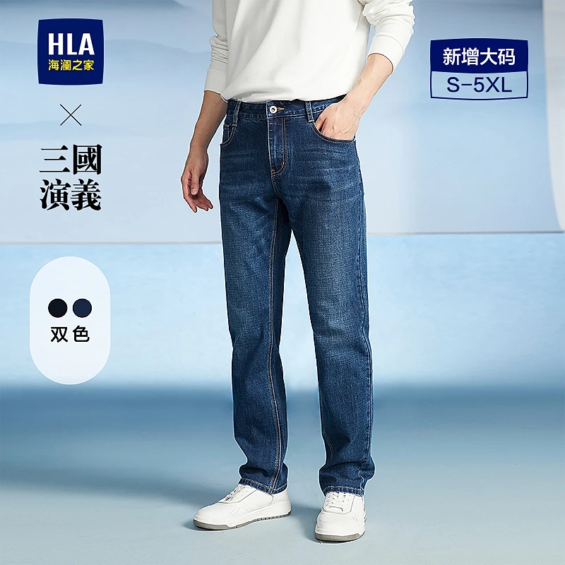 【时尚直筒】HLA海澜之家牛仔裤男三国演义大码裤子男