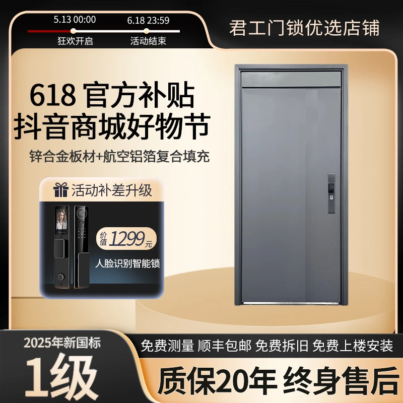 【品牌福利】防盗门入户门加高加厚防晒防雨地下室自建房公寓进户门