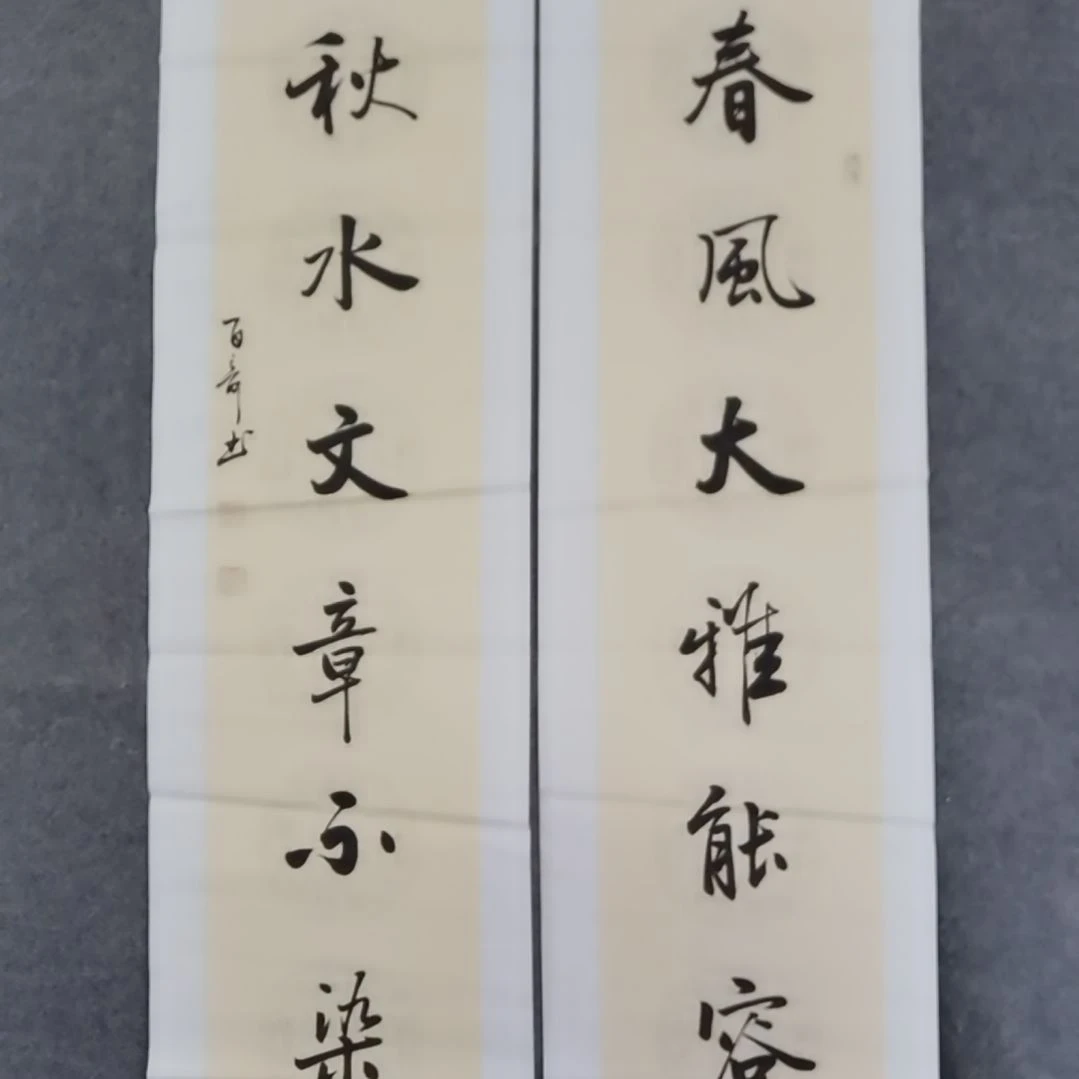 书法书法作品书法作