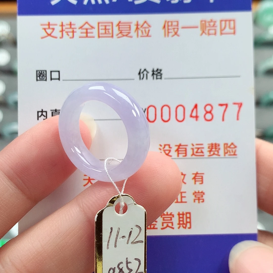 翡翠未镶嵌戒指11-12号