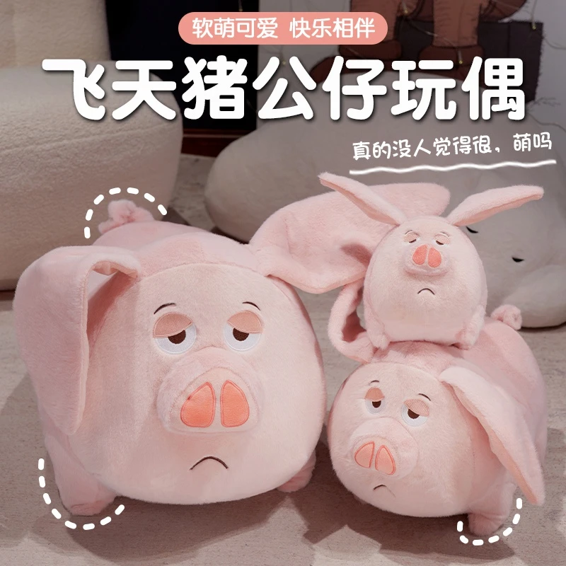 呆萌飞天猪公仔毛绒玩具抱枕太乙真人坐骑小飞猪玩偶可爱粉猪抱枕