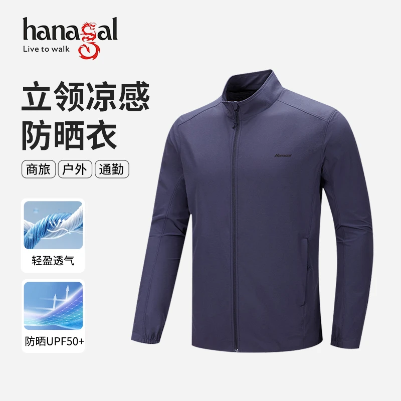 hanagal/悍戈立领透气外套男士拒水防晒衣运动夹克速干通勤软壳