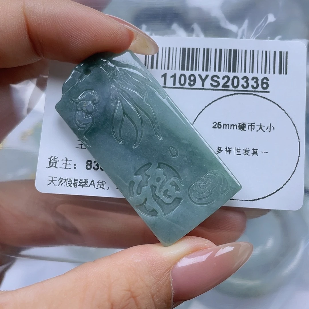 翡翠未镶嵌吊坠(不含链)