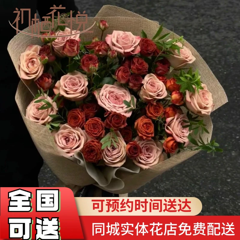 【同城小时达】卡布奇诺巧克力泡泡混搭小花束送女友闺蜜日常见面