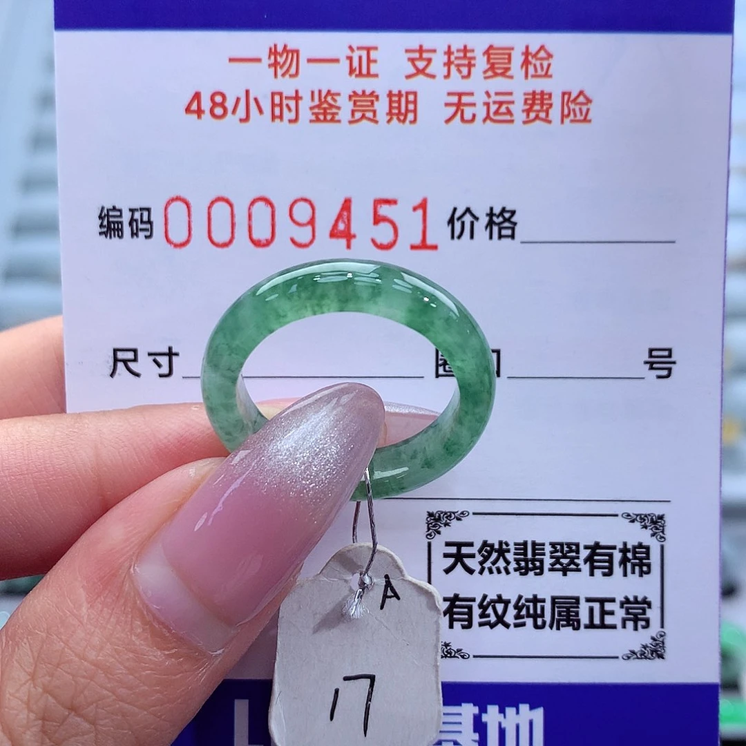 翡翠戒指未镶嵌天然