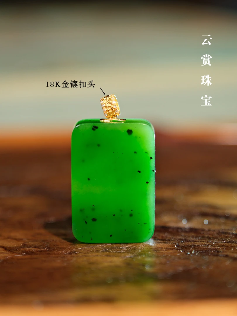 澄心┃和田碧玉无事牌 18K金 多样性发其一