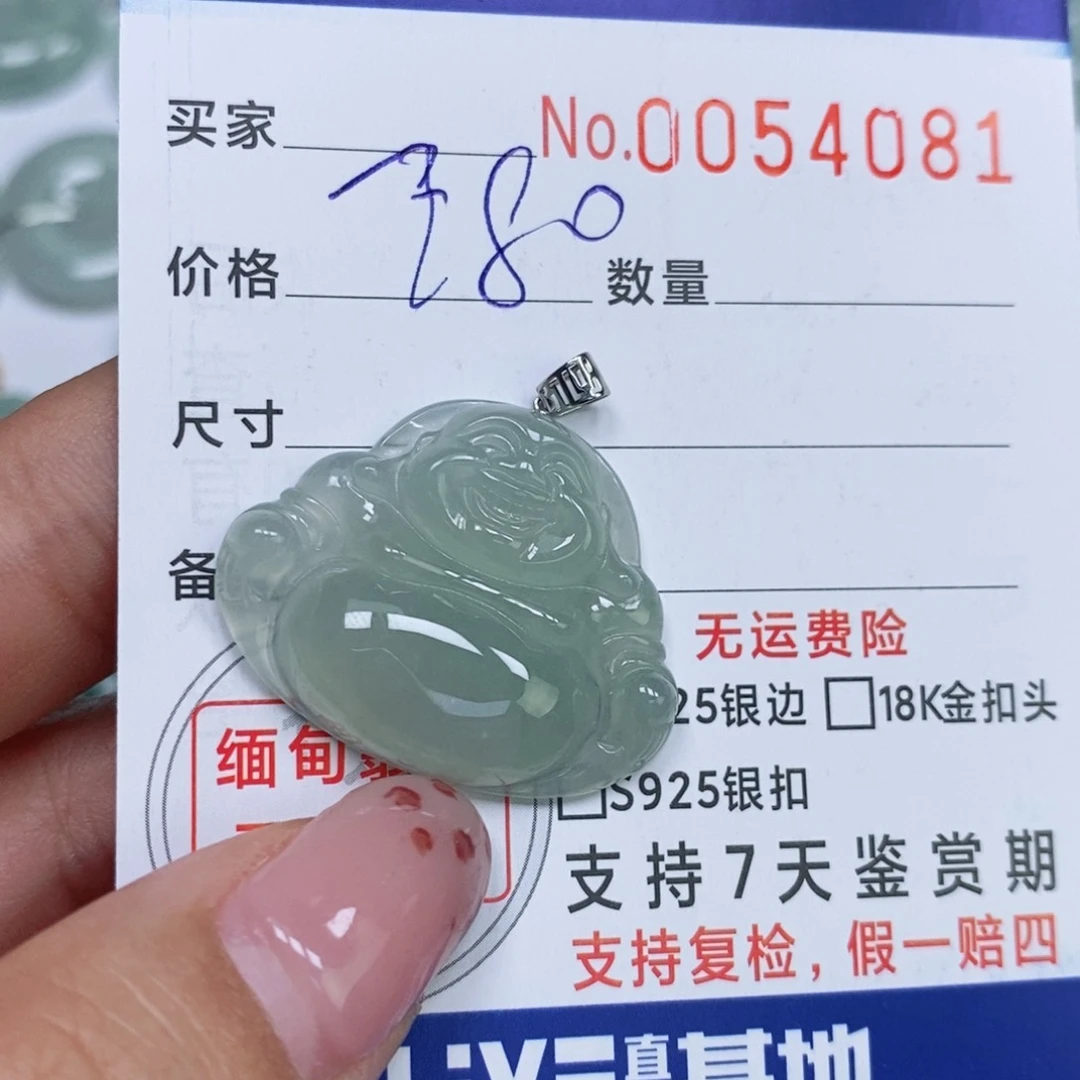 颈饰未镶嵌翡翠天然缅甸翡翠