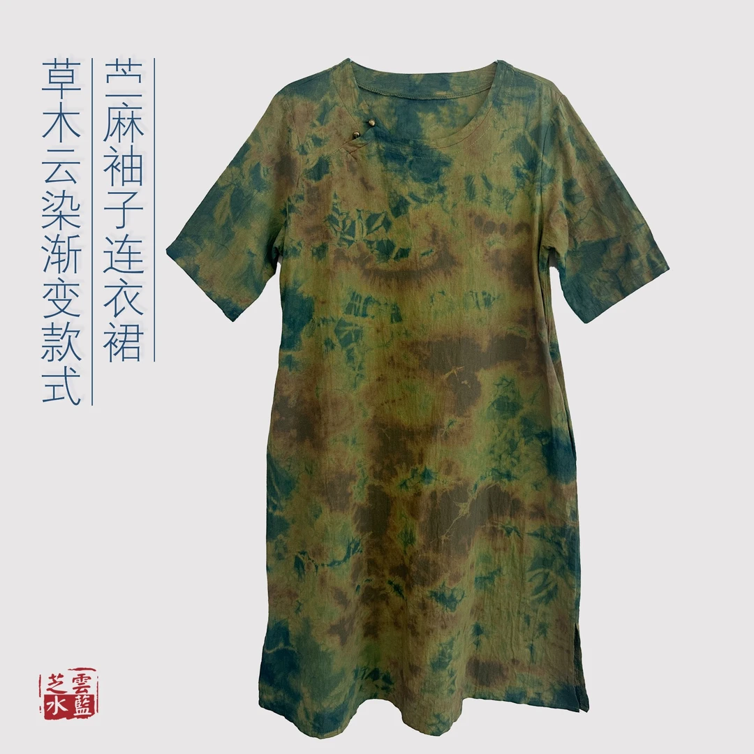 【贤禾植物染】苎麻短袖连衣裙云染草木染色时尚百搭