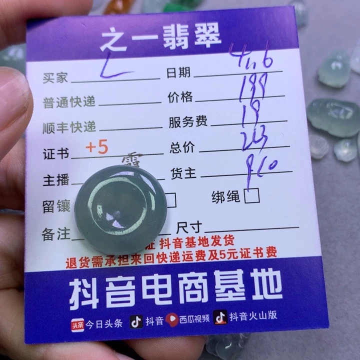 翡翠未镶嵌颈饰L*翡翠