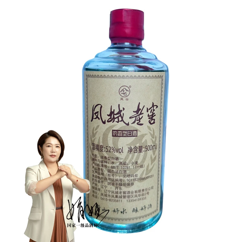 凤城老窖【凤城老窖】52度浓香型白酒500ml/瓶瓶装52度500ml