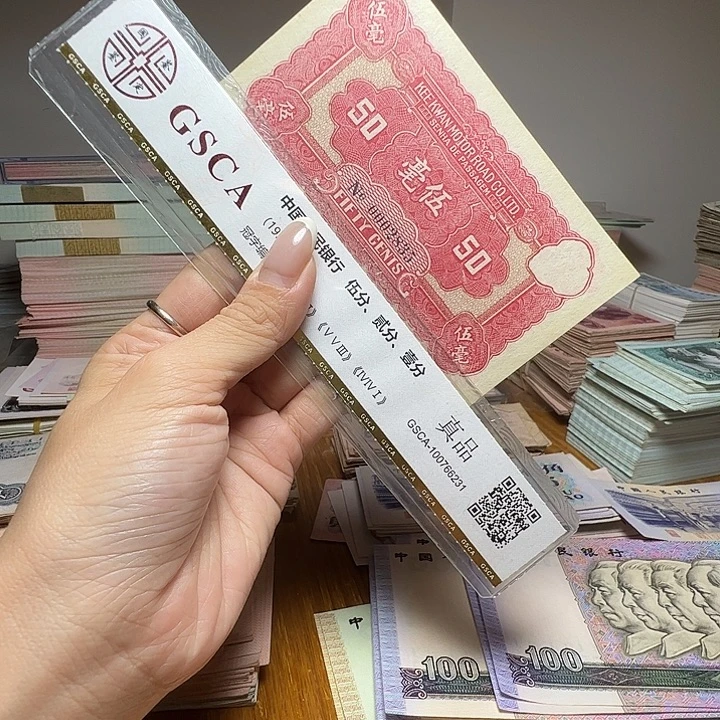 用***2退市人民币一张如图