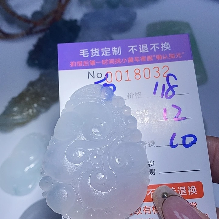 壹***饮定制翡翠未镶嵌翡翠