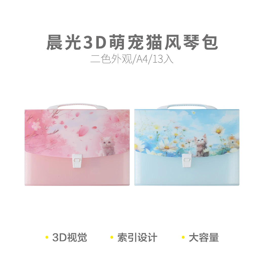 909F4  晨光风琴包3D萌宠猫