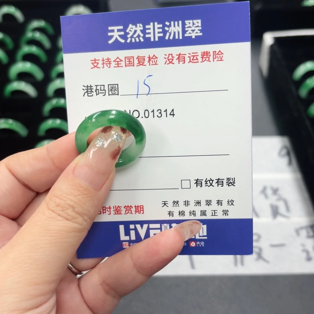 石英质玉未镶嵌戒指