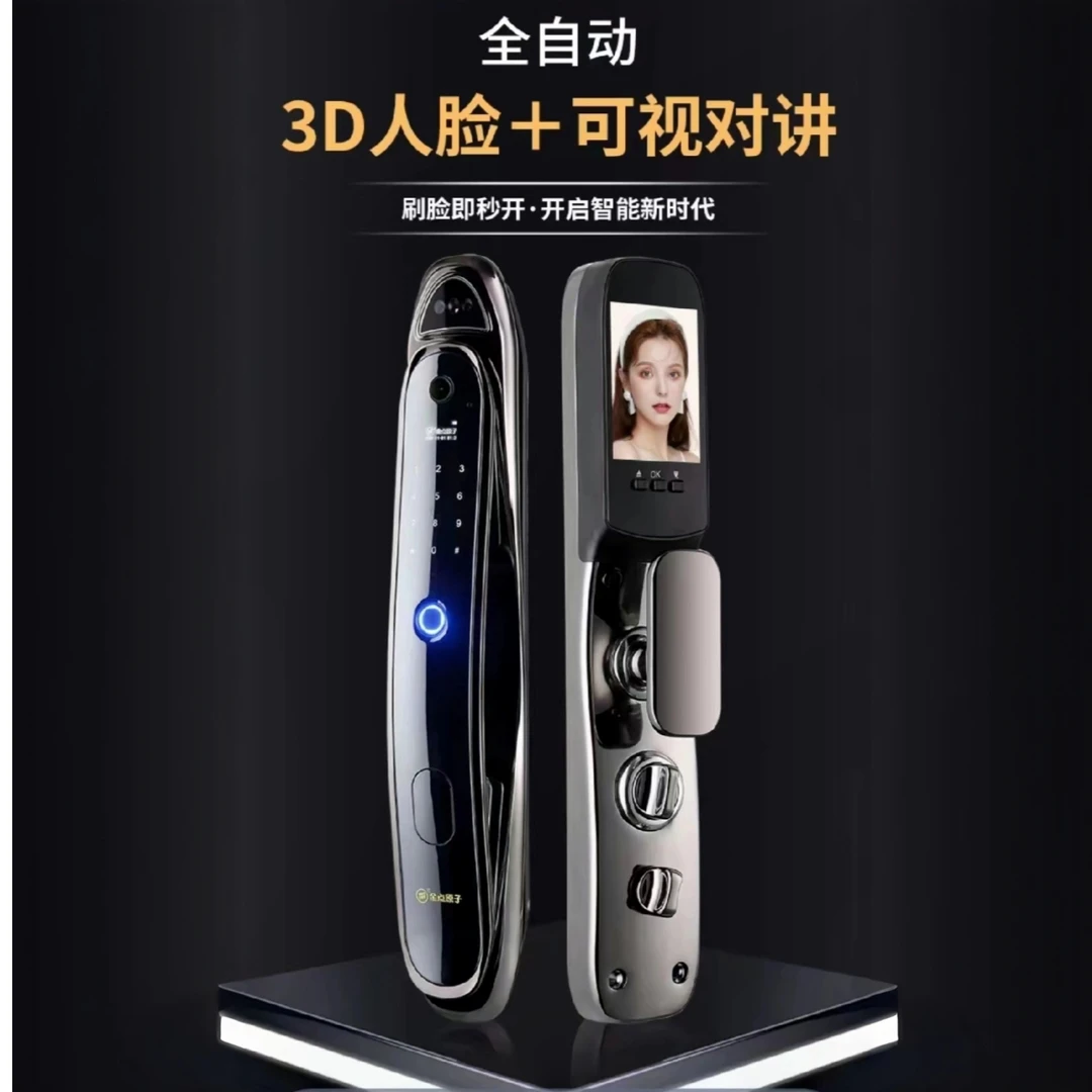 新店福利特价锁免费安装app远程开锁3D人脸识别家用智能防盗锁