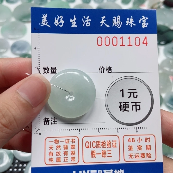 翡翠未镶嵌吊坠(不含链)