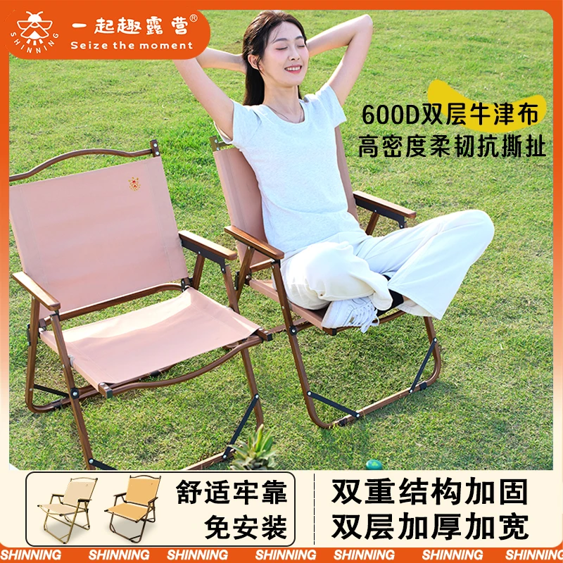 一起趣露营户外折叠椅子便携式折叠碳钢合金钓鱼椅凳野餐椅露营椅