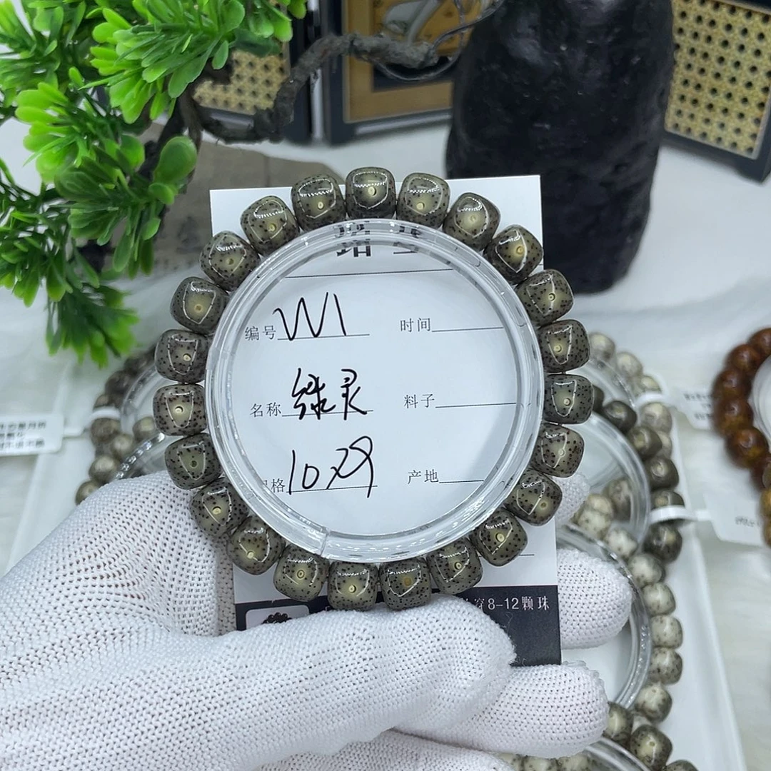 星月菩提吊坠W1 绿灵 1