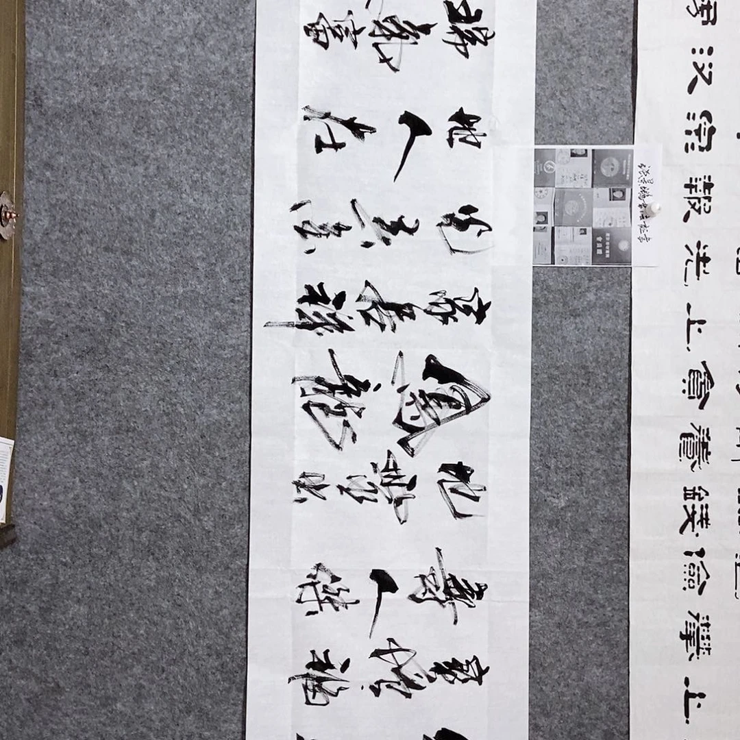 书法老师亲笔书写