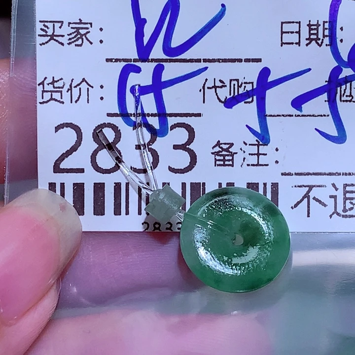 江***珠未镶嵌挂件翡翠ggg