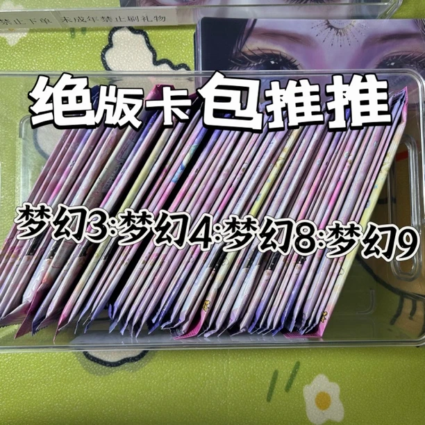 【绝版推推乐】 叶罗丽新品首发梦幻12弹星愿5-卡牌盲盒